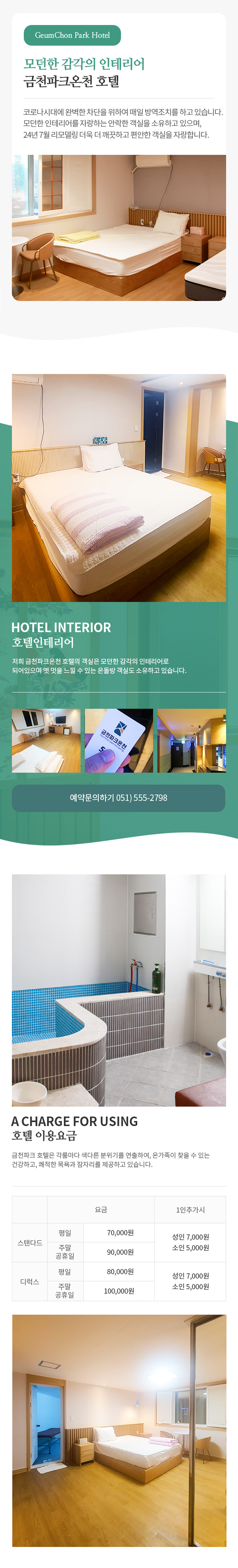 호텔상세이미지
