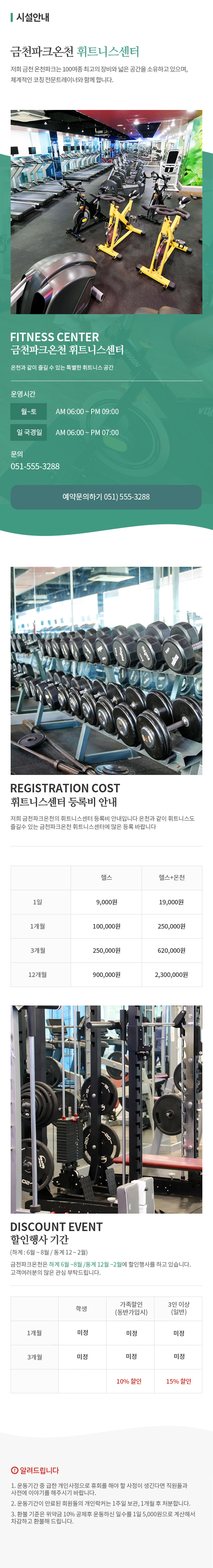 휘트니스센터상세이미지