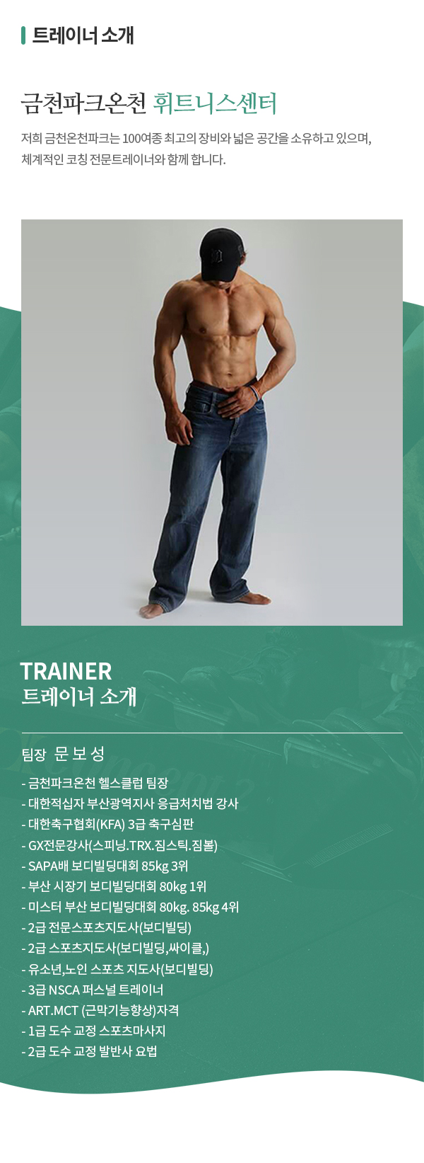 휘트니스센터상세이미지